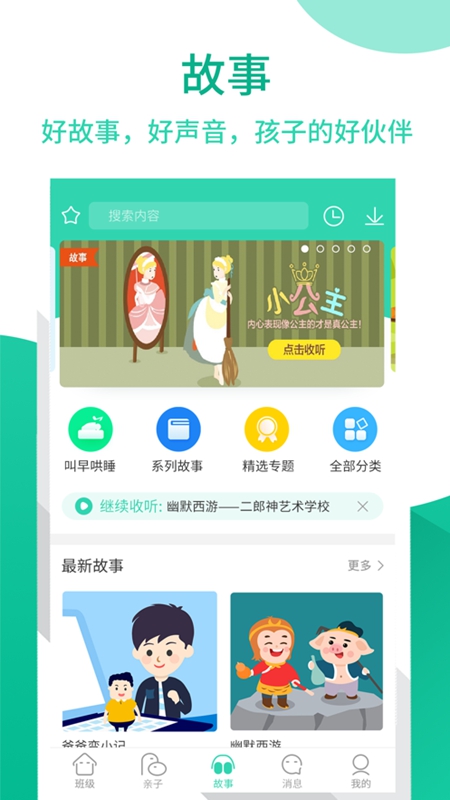 优蓓通app最新版 v6.0.41