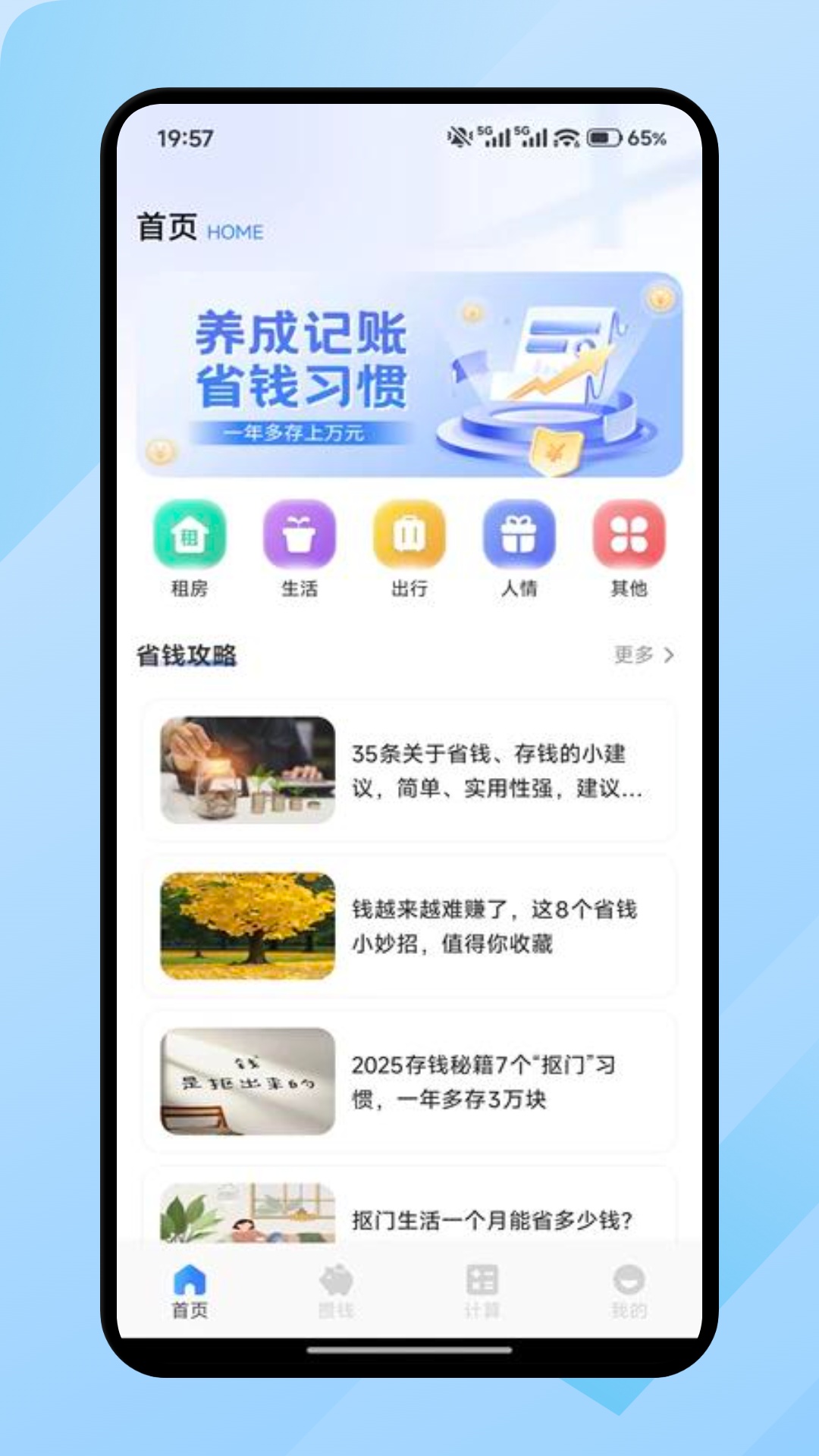 小本买卖簿 v1.1