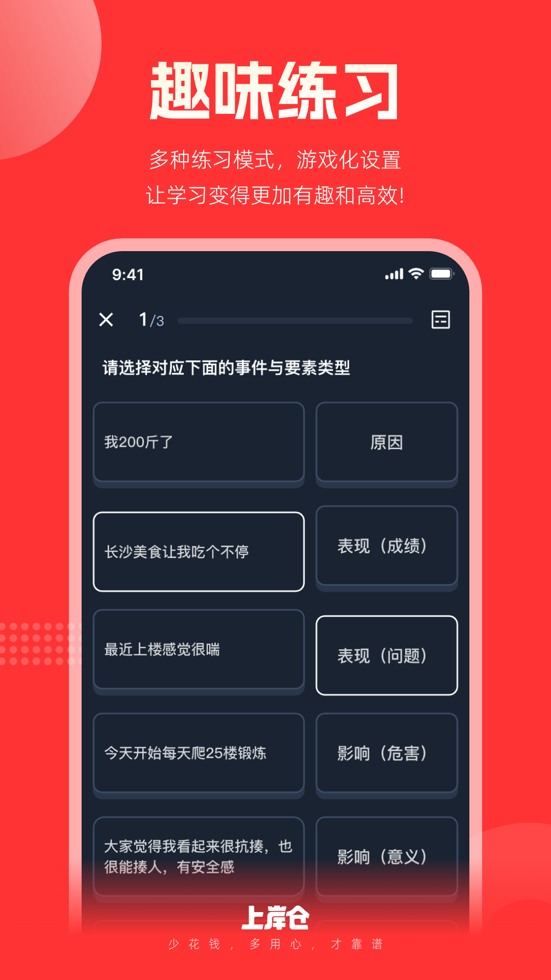 上岸仓app v1.0.58