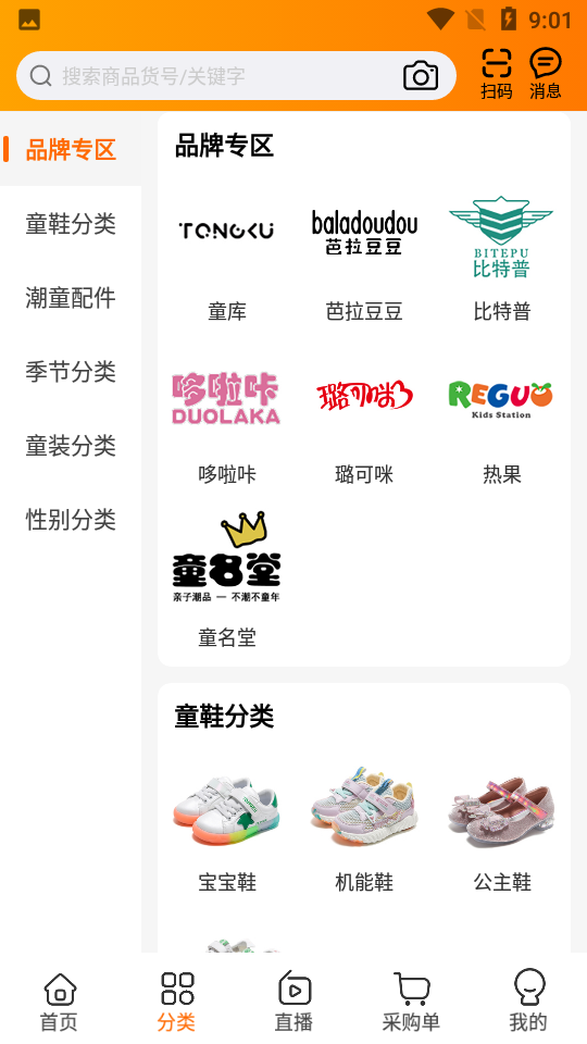 童库APP v4.5.0