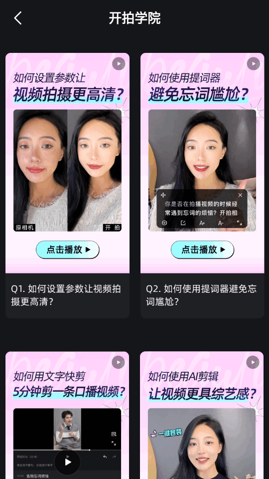 美图开拍 v2.1.00