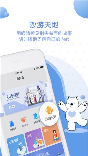 心知岛 最新版 v1.2.4