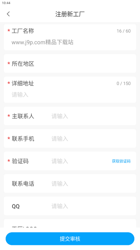 霄鸟云工厂端app v1.0.3