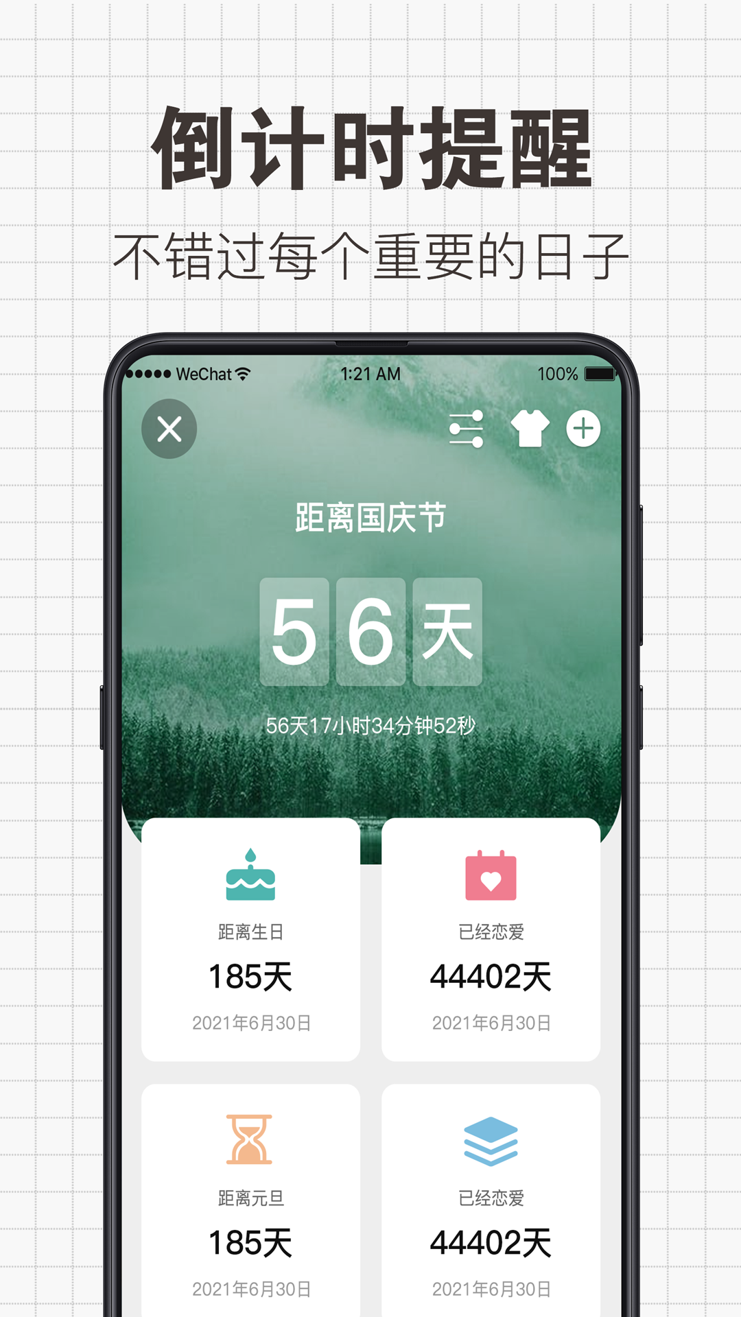 日常备忘录app v20.2.2012