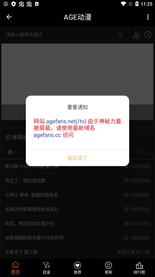 age动漫官方版 v1.0.22