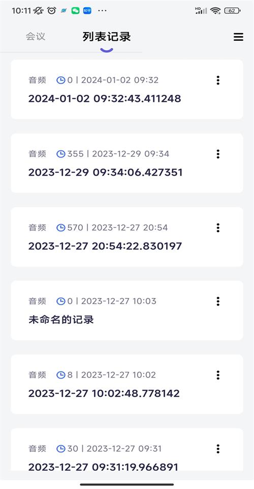 言秘书软件官方 v1.0.0