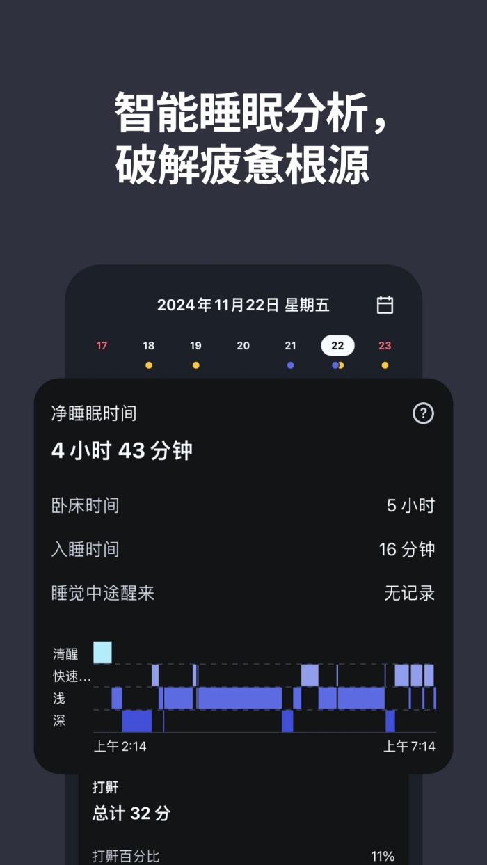使命闹钟Alarmy最新版 v26.21.2