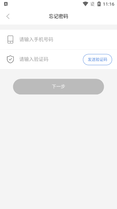 赣溯源采样端 v1.3.21