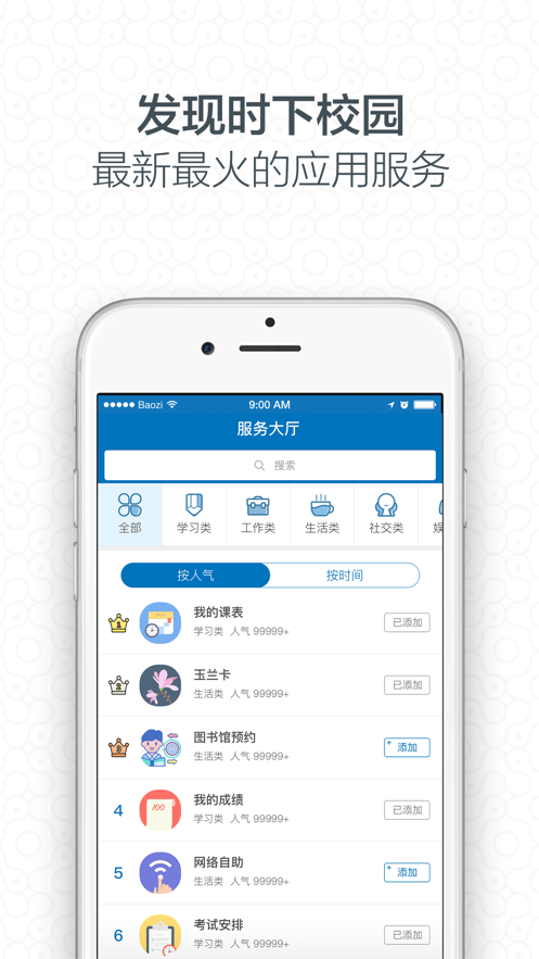 i大工app v3.3.12.75026