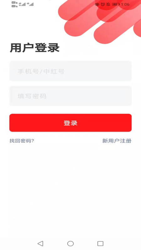 中红援助app下载 v2.0.16