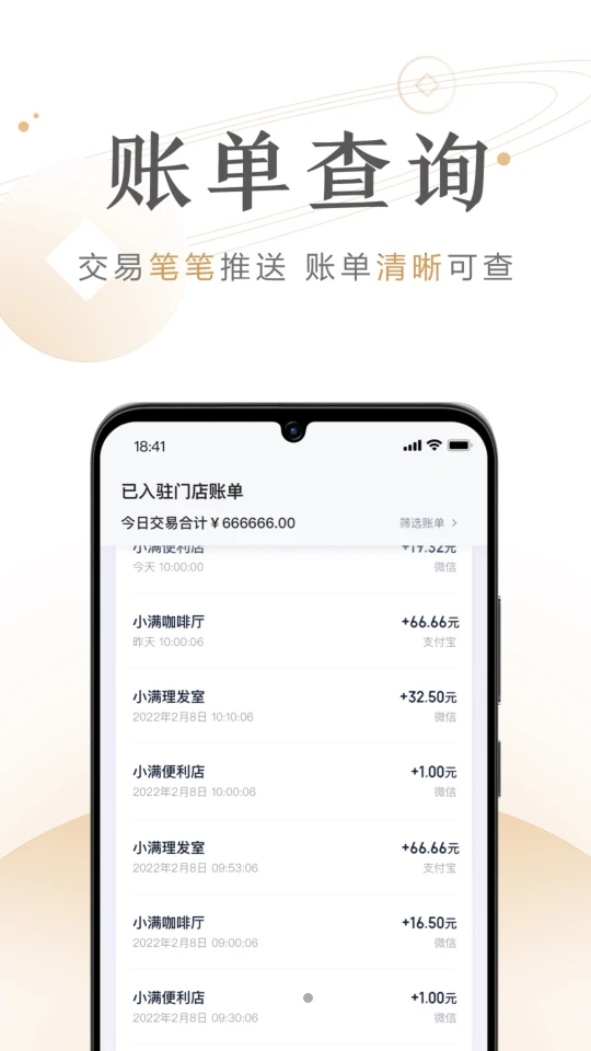 度小满商户版 v1.0.3