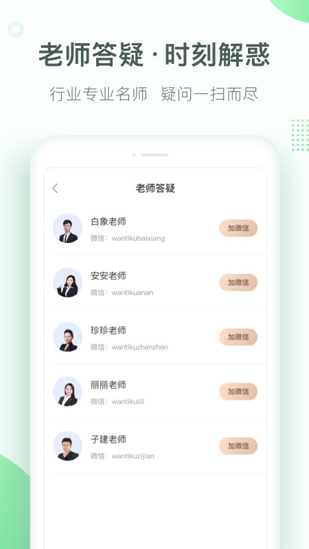 美好明天课堂app v4.6.3.4