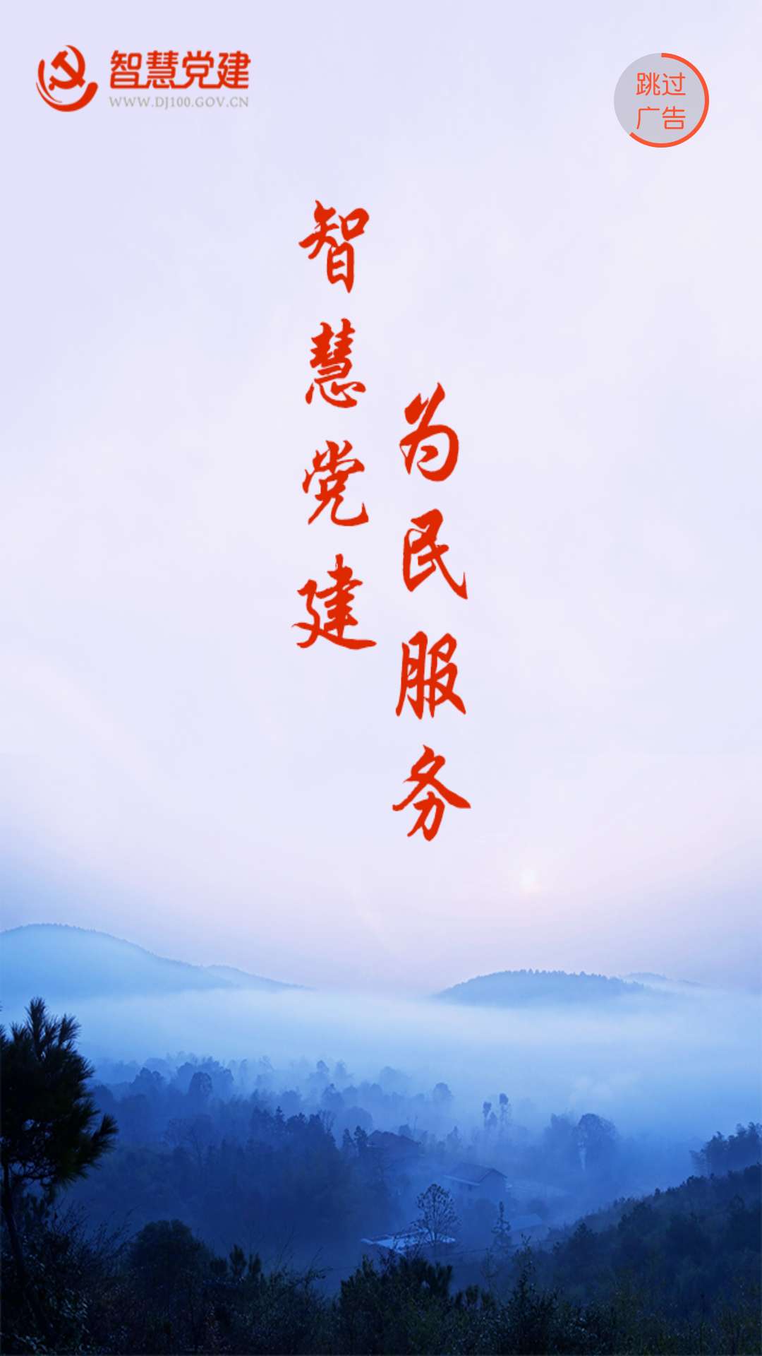 我的常德app下载安装 v4.0.10