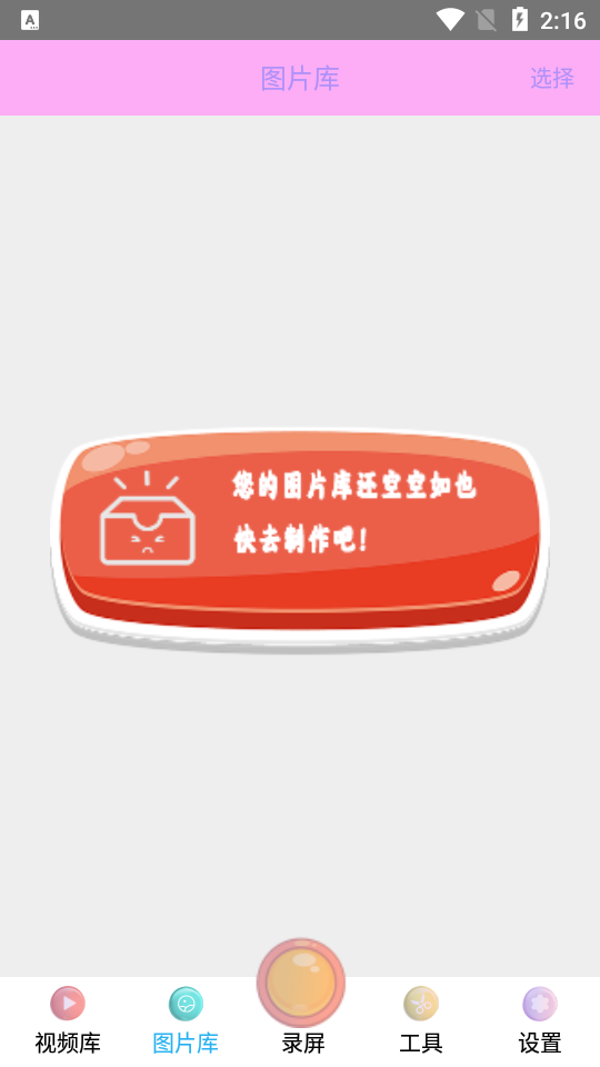 全能王录屏app v1.0