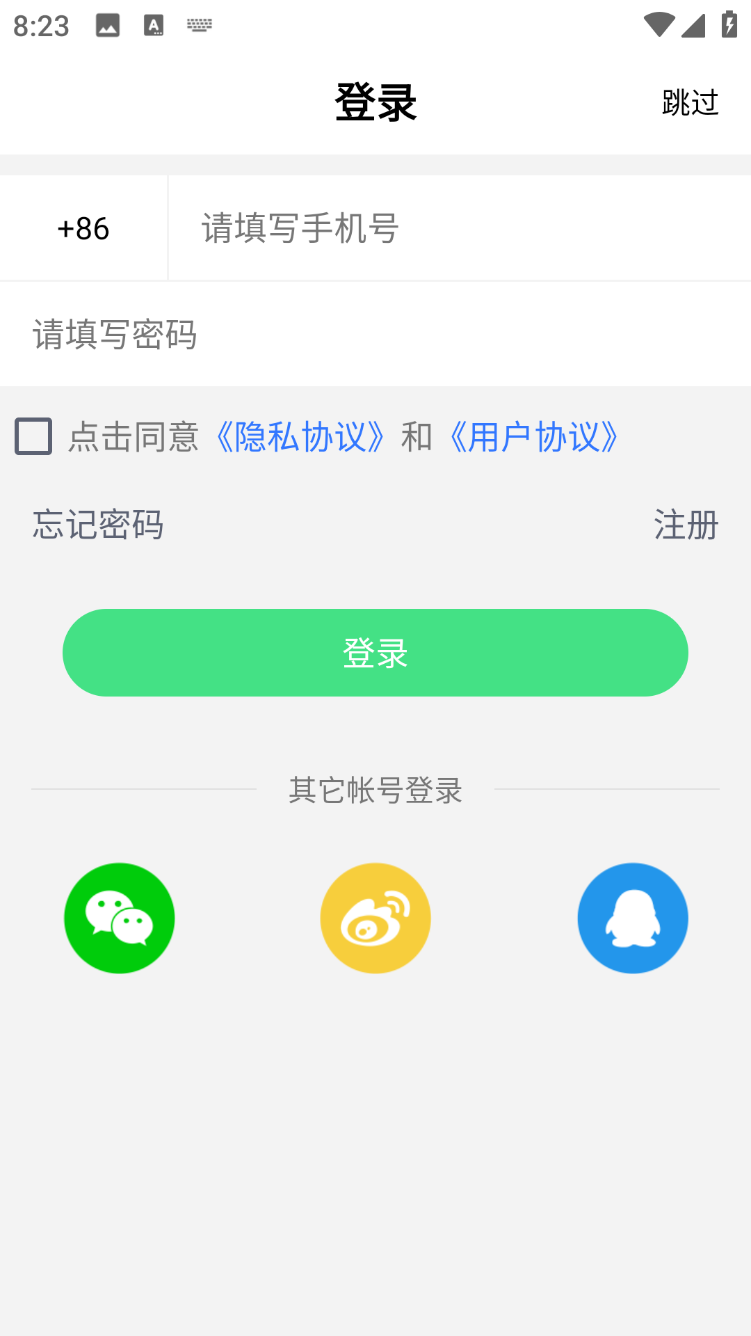 宜准运动app v1.2.926083101