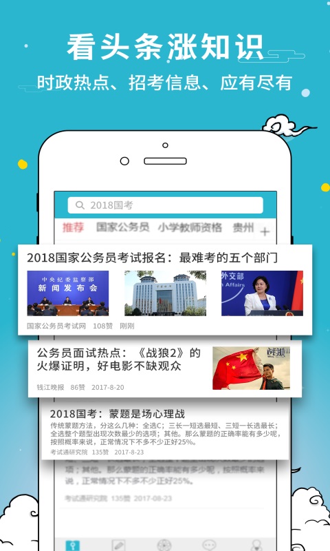 考试通app下载安装2022 v2.23.1
