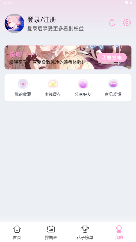 花子动漫官方正版app v1.0.1