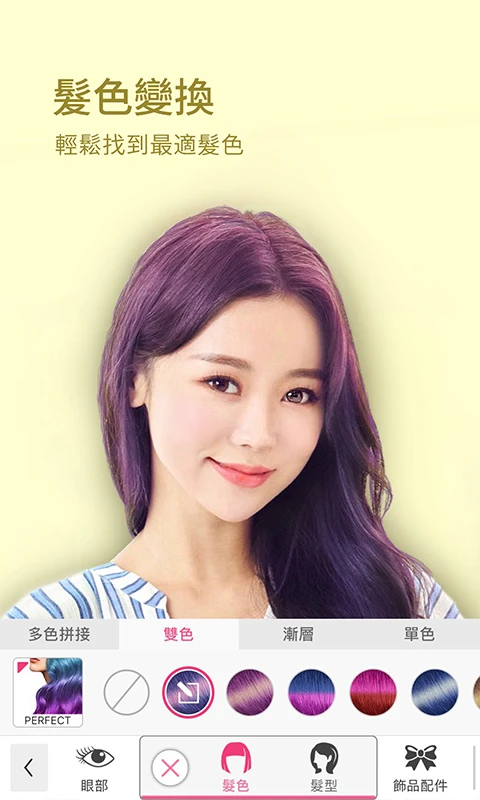 玩美彩妆下载安装 v6.37.0