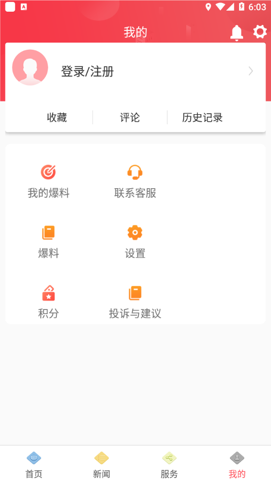 邵武发布app v2.14.1