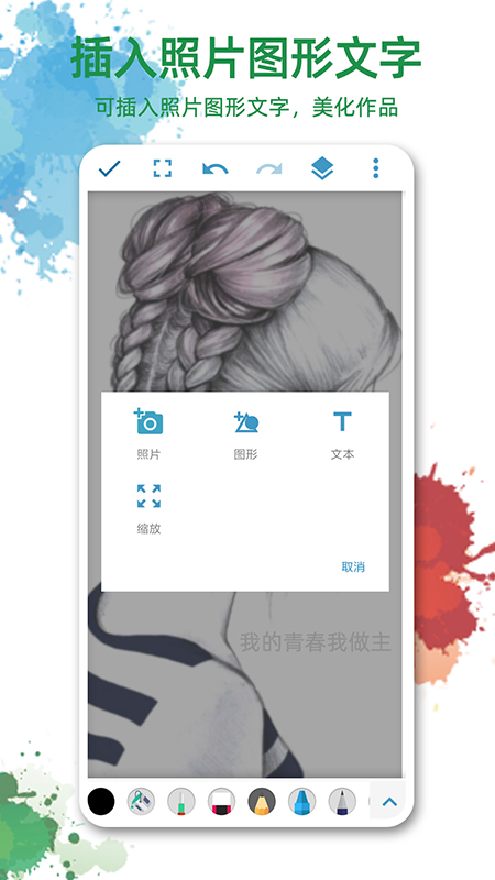画画图app v1.3.8