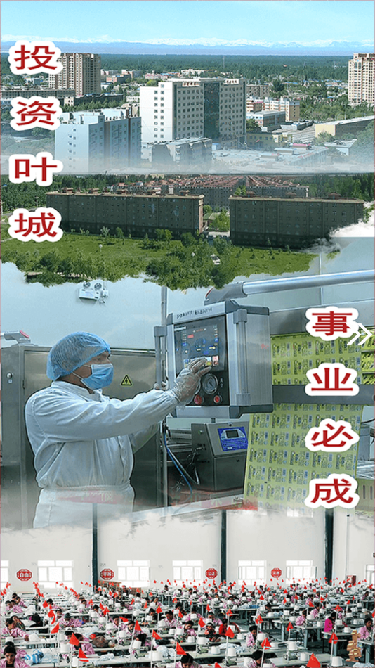 叶城好地方app v2.2.0.9