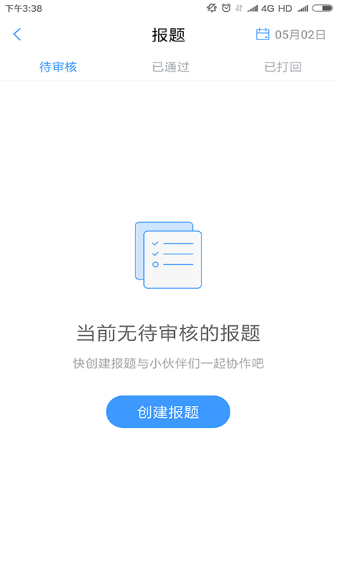 吉视协同 v1.0.1