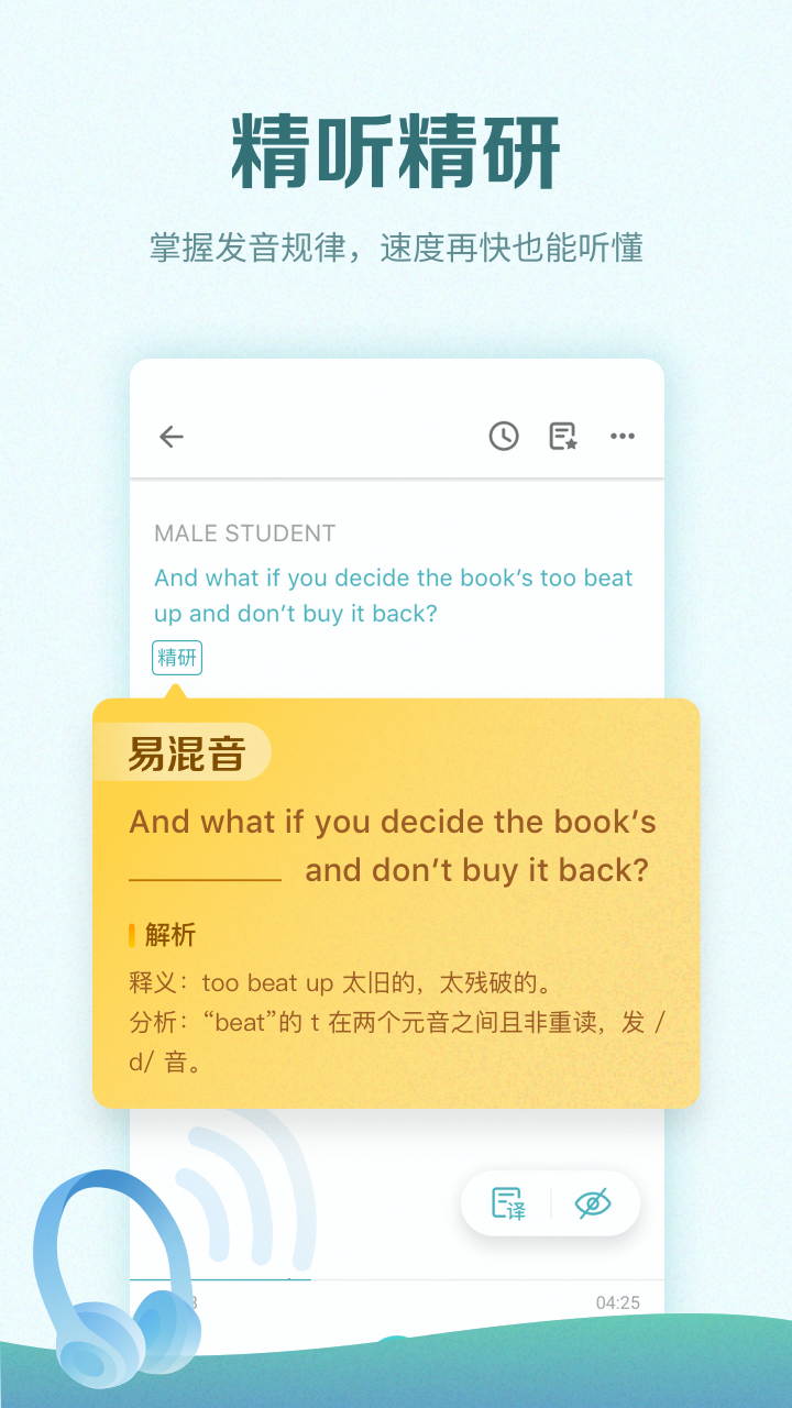 托福考满分app v5.0.8