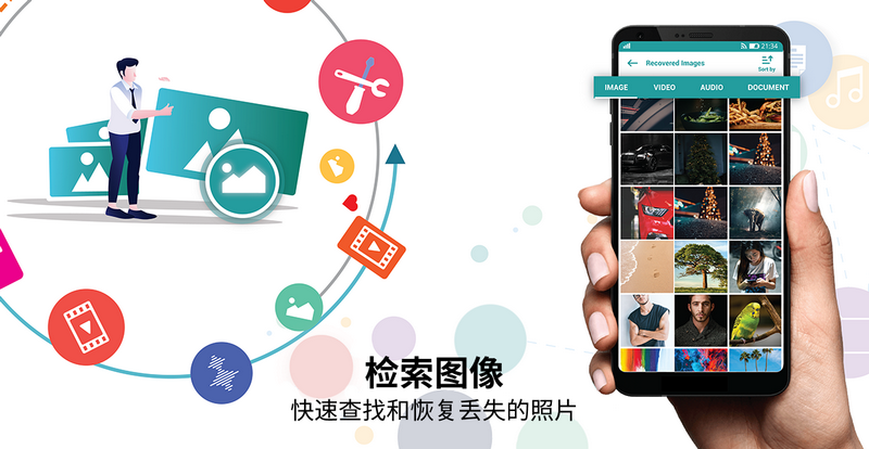 图片视频恢复app免费版 v2.0.27