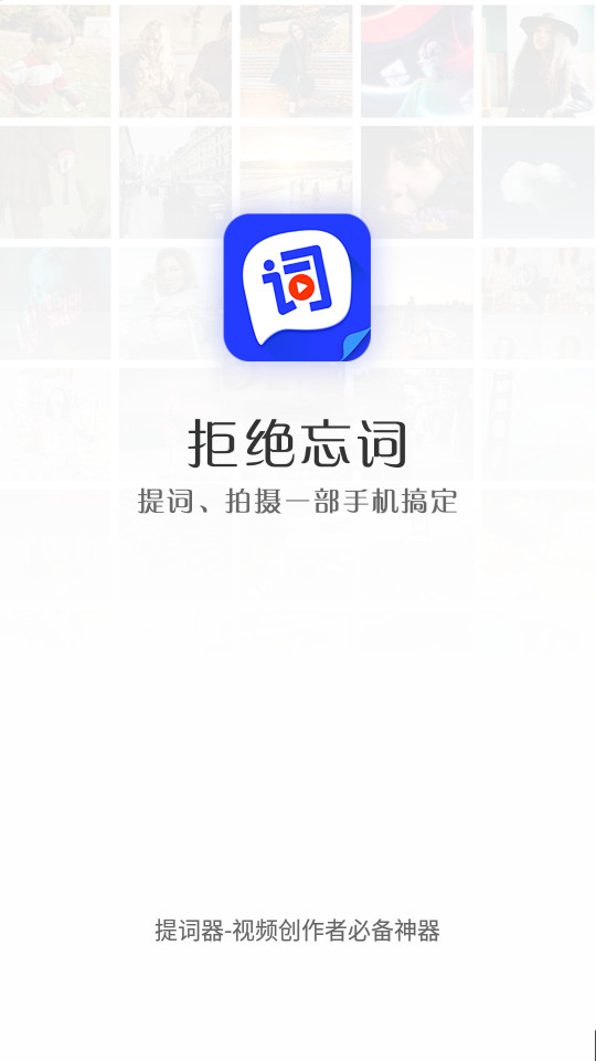 考拉提词器 v1.0.0