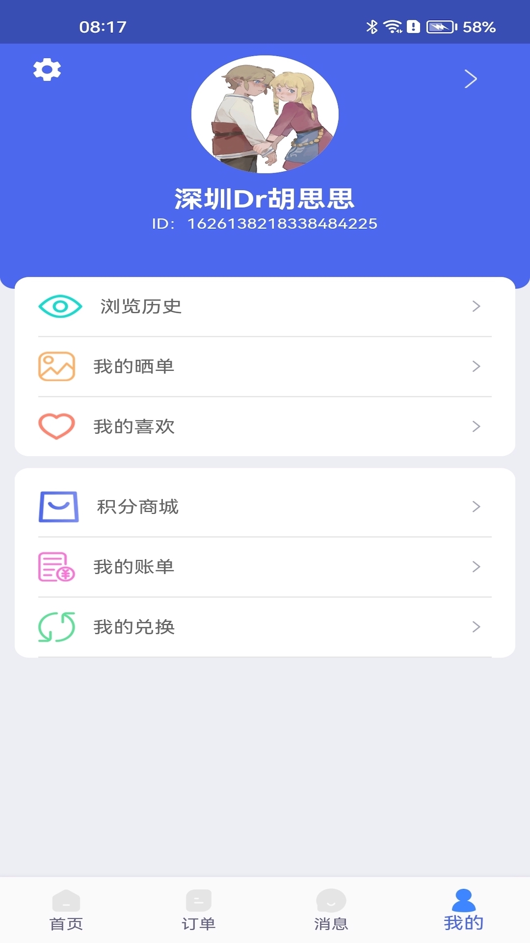 丽刻平台app v1.5.80