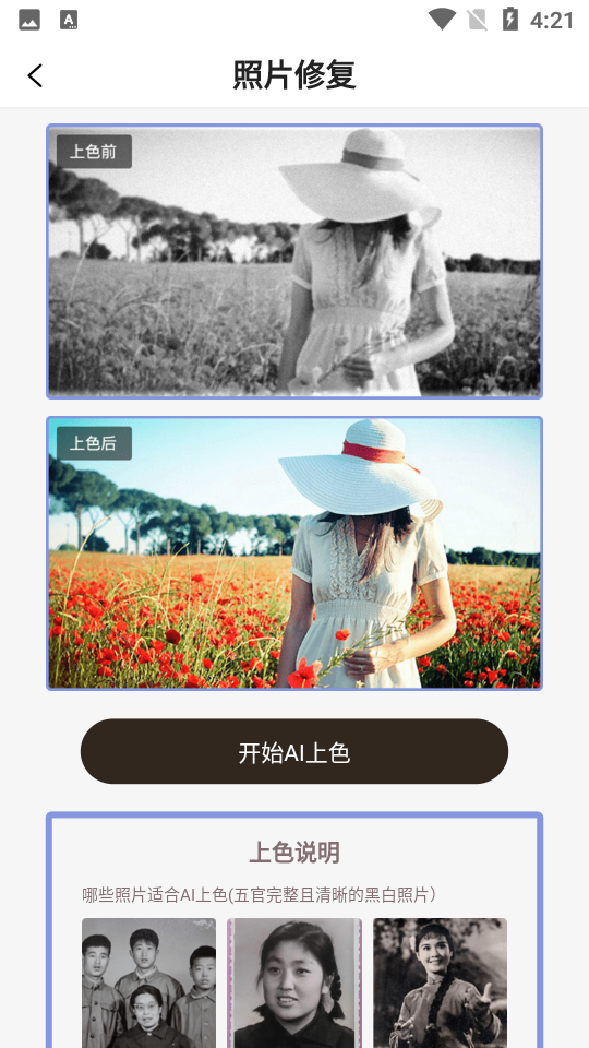 卓师兄照片修复APP v1.0.0