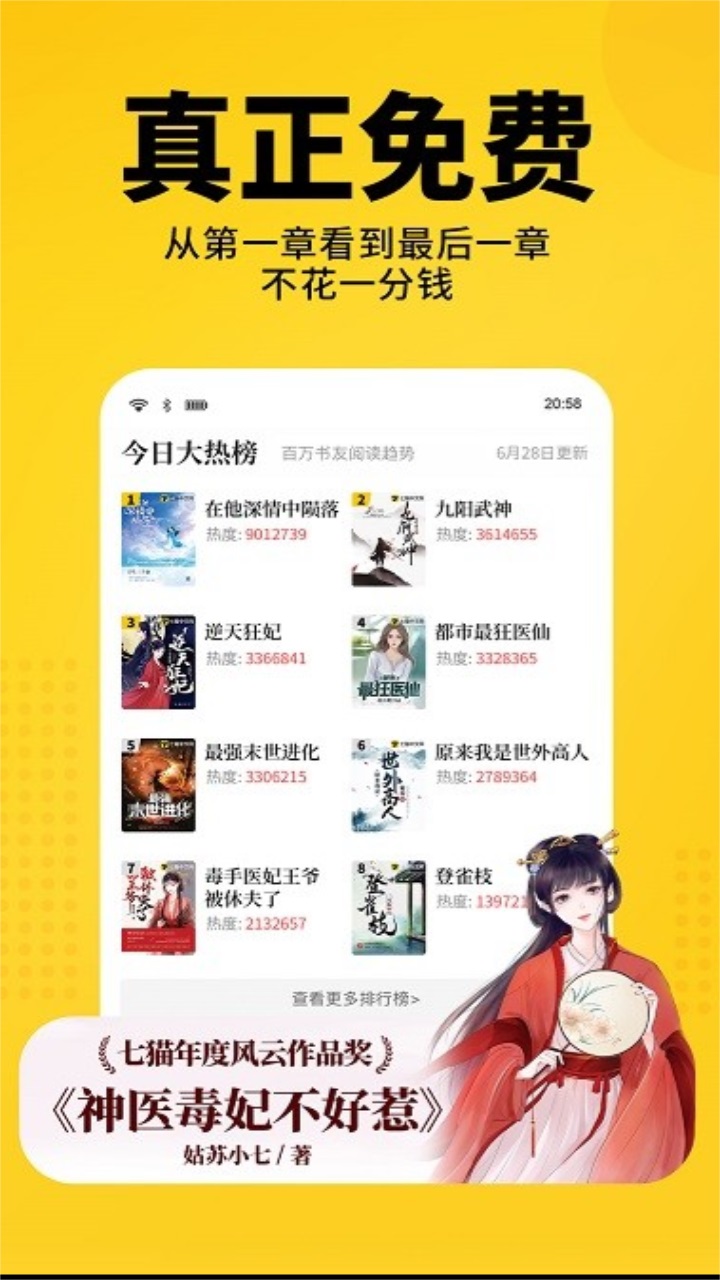 老猫小说最新版本 1.0.6安卓版 v1.0.6