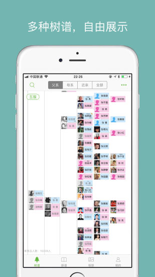 族记app安卓版 v7.2.67