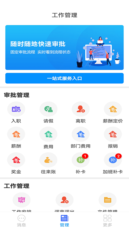 实钧劳务管理app安卓版 v1.0.5