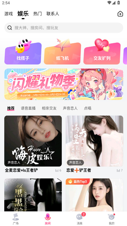 皮皮蟹最新版本2026 7.95.0 安卓版 v7.95.0