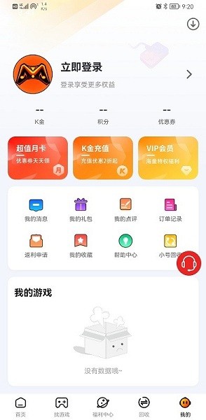 朋克手游app 4.3.2安卓版 v4.3.2