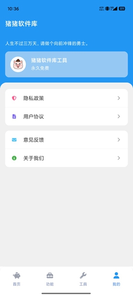 猪猪软件库安卓最新版2026下载 1.1