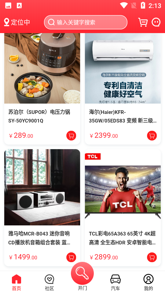 国贸荟APP v1.0