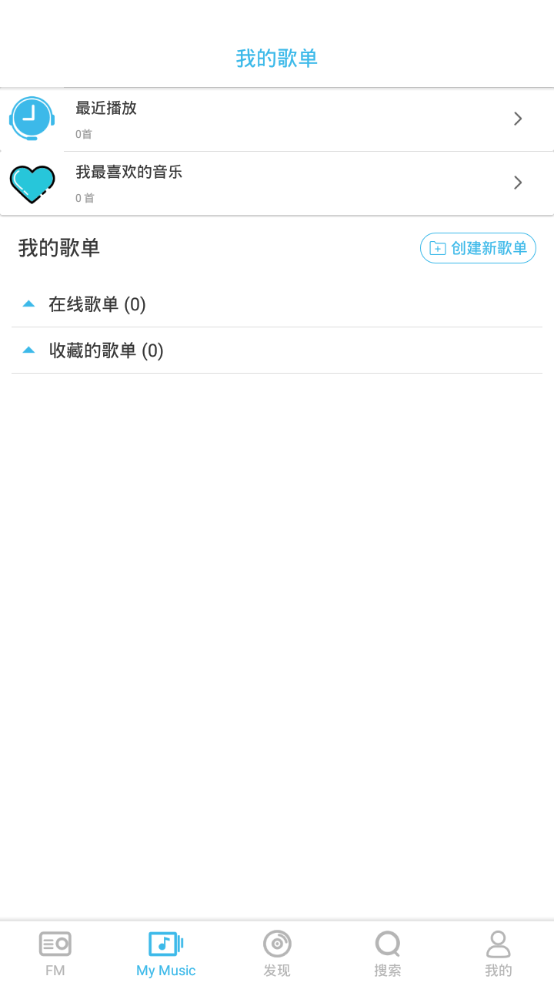 YY Music音乐播放器 v1.2.8