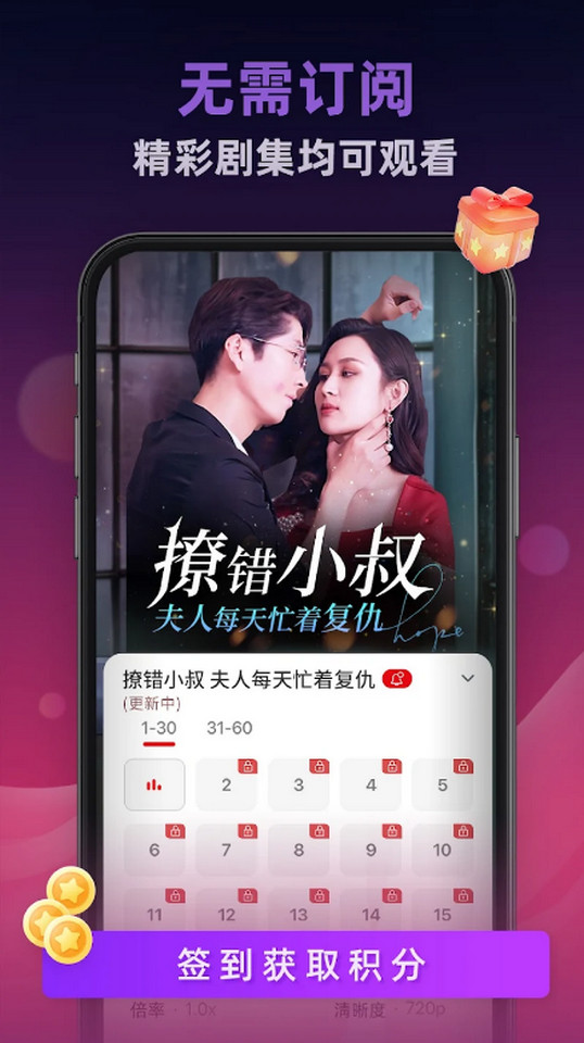 伴你爽剧手机版 v1.0.4