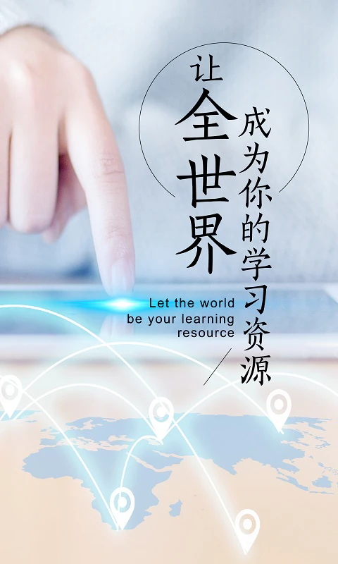 新学习app v4.2.1