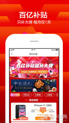 苏宁易购app官方版 v9.5.256