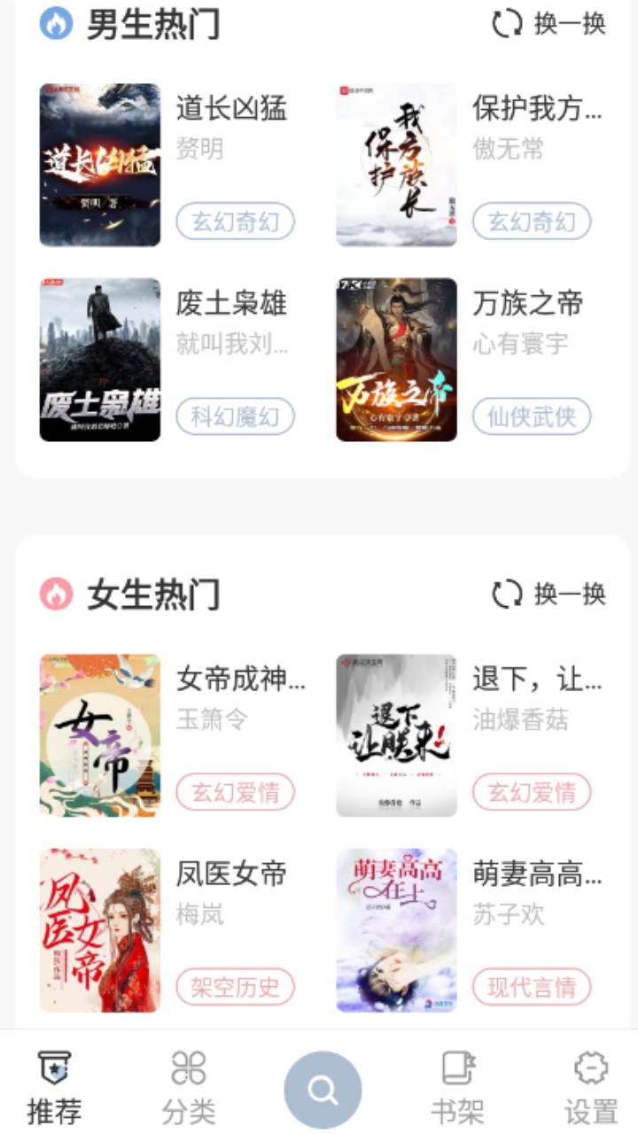 海猫小说 1.0.5安卓版 v1.0.5