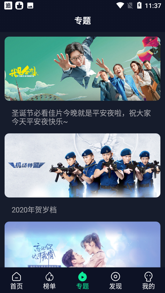 御景视频app v4.2.0