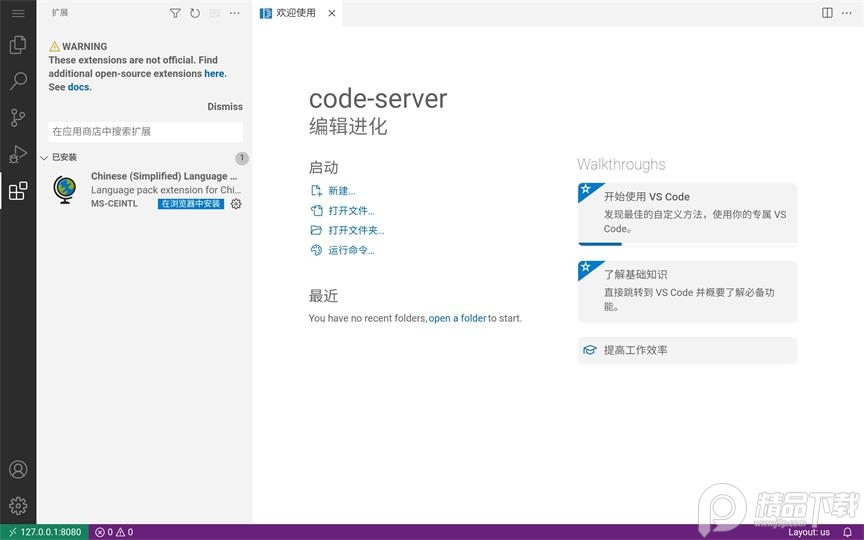 Code FA手机版 v1.1.8