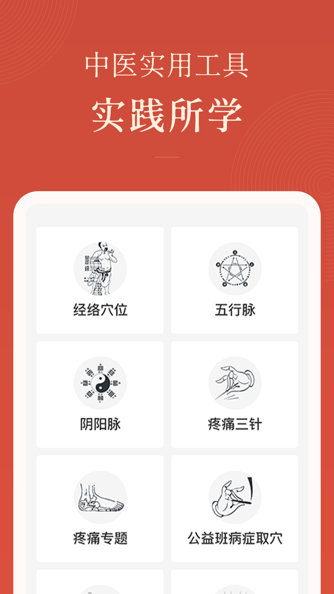 红杏林app v1.25.9