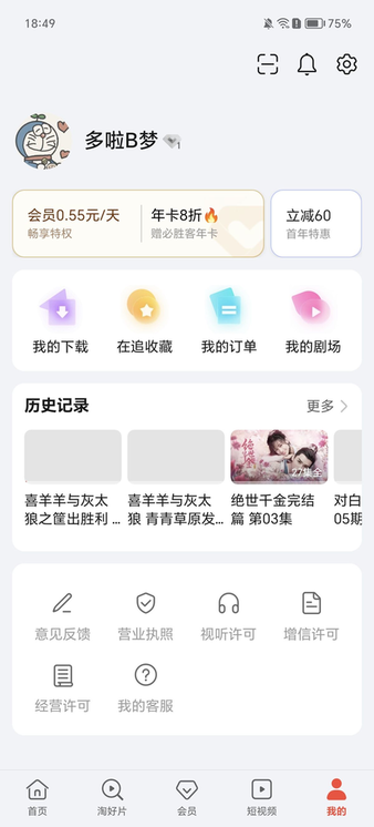 优酷视频荣耀定制版 v11.0.43.345240923