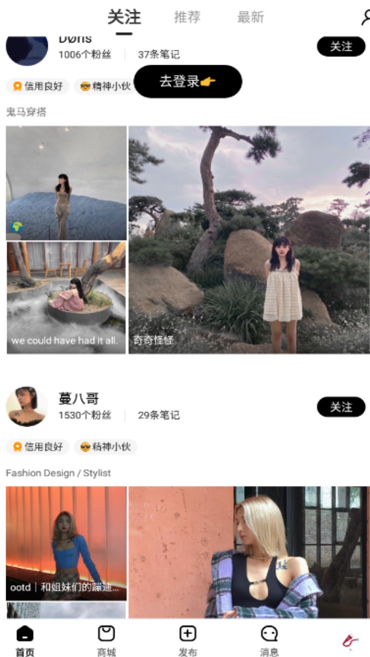 edge潮流app官方版 7.58.5最新版 v7.58.5