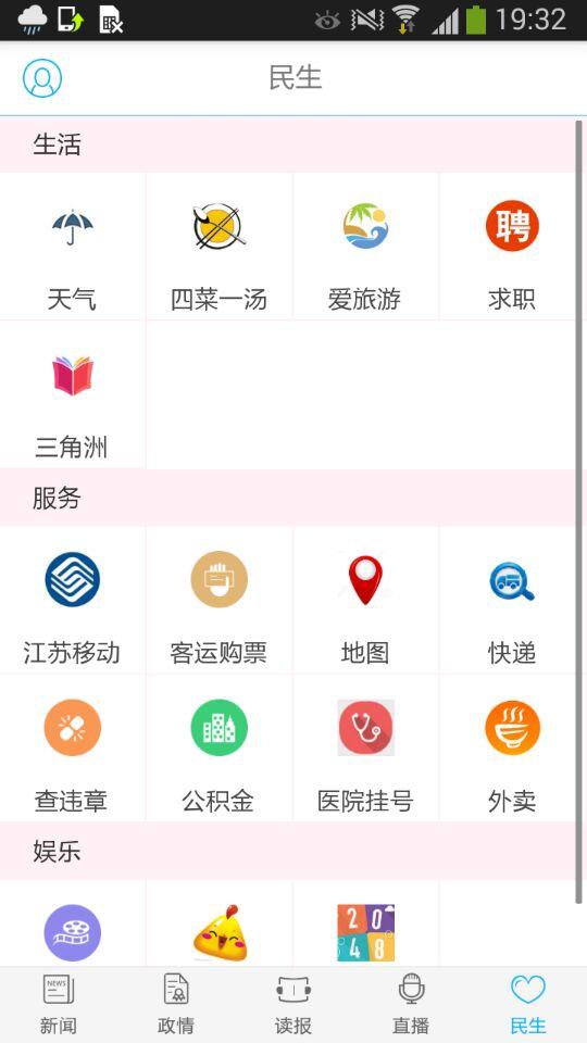 南通发布 5.0.6最新版 v5.0.6