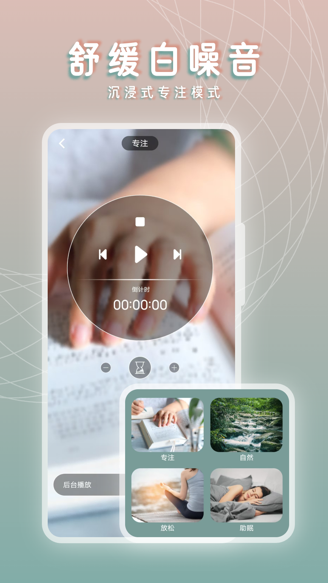 黄历桌面时钟app v22.2.2